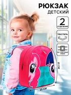 Рюкзак детский для девочки на молнии, 23×10×27 см «Пинки Пай и Искорка», My Little Pony - Фото 1