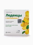 Леденцы для горла Будь Здоров! лимон с мятой, 9 шт. - Фото 5