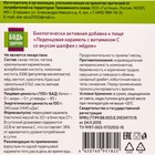 Леденцы для горла Будь Здоров! шалфей с мёдом, 9 шт. - Фото 3