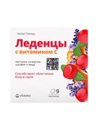 Леденцы для горла Будь Здоров! шалфей с мёдом, 9 шт. - Фото 5