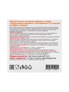 Леденцы для горла Будь Здоров! шалфей с мёдом, 9 шт. - Фото 6