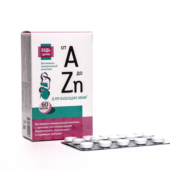 Витаминно-минеральный комплекс от A до Zn, Будь Здоров, для беременных, 60 таблеток по 885 мг - Фото 1