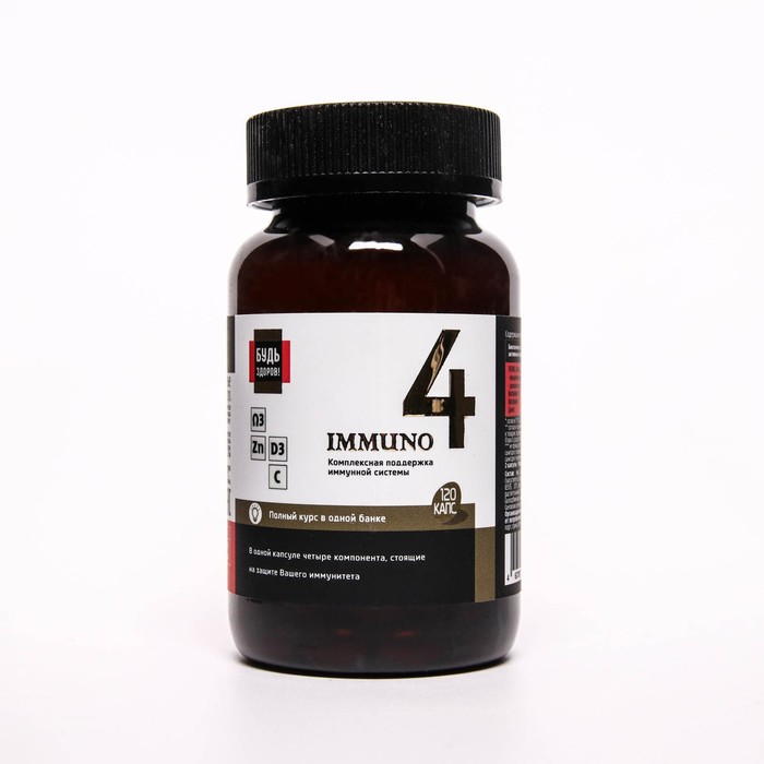 Иммуно-комплекс Омега-3 с витаминами D3, С и цинком Будь Здоров! 120 капсул по 775 мг - Фото 1