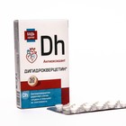 Дигидрокверцетин, Будь Здоров, 50 таблеток по 320 мг - фото 9769314