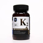 Витамин K2 Будь Здоров!, 60 капсул по 700 мг - Фото 1
