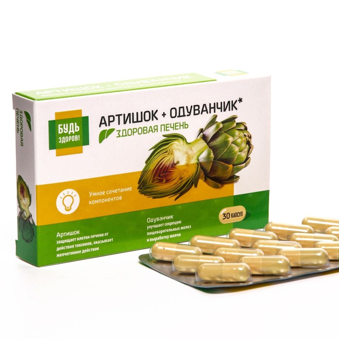 «Артишок+одуванчик», здоровая печень, Премиум Будь Здоров, 30 капсул по 300 мг - Фото 1
