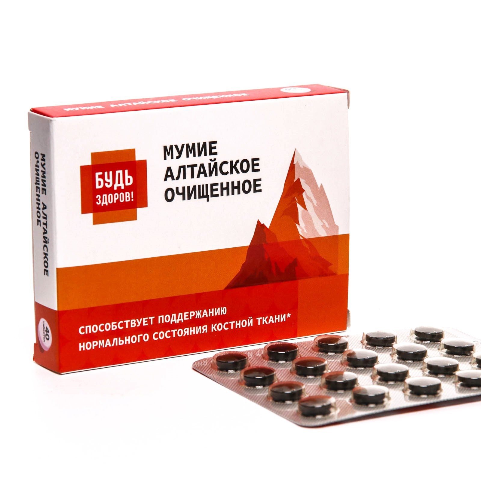 Где Купить Мумие И Сколько Стоит