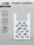 Пакет майка, полиэтиленовый «Хлеб», белый, 26×48 см, 8 мкм - Фото 1