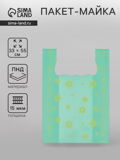 Пакет майка, полиэтиленовый «Звезды», зеленый, 33×53 см, 15 мкм