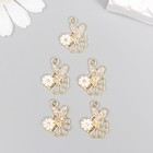 Декор для творчества металл, эмаль, стразы «Бабочка на цветах» 1.9?1.5 см (комплект 5 шт) - фото 21616600