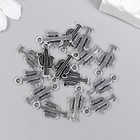 Декор для творчества металл "Кактус" серебро 2х0,7 см (комплект 15 шт) - фото 21617039