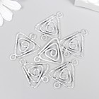 Коннектор для творчества металл 2 ушка "Завиток - треугольник" серебро 3,2х2,4 см (6 шт) - фото 804864934