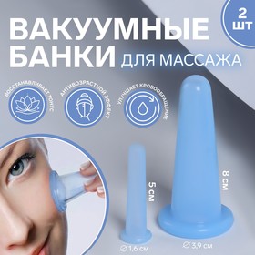 Набор вакуумных банок для массажа, силиконовые, d=1,6/3,9 см, 2 шт, цвет голубой 7663022