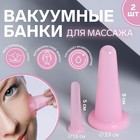 Набор вакуумных банок для массажа, силиконовые, d=1,6/3.9 см, 2 шт., цвет розовый - Фото 1