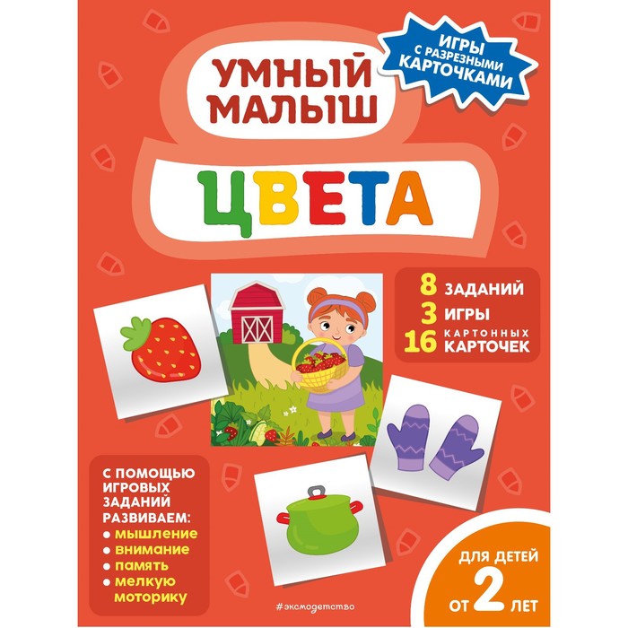 

Цвета