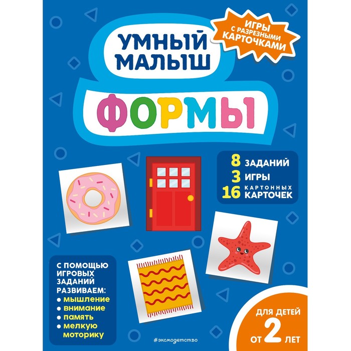 

Формы