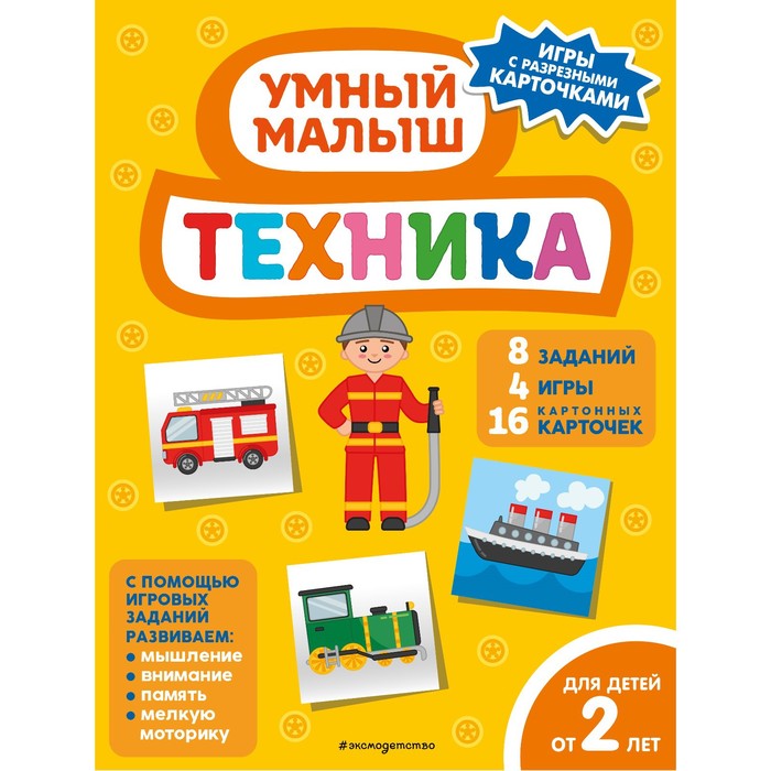 

Техника