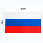 Флаг России, 90 x 150 см, двусторонний, триколор - фото 108617019