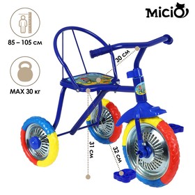 Велосипед трёхколёсный Micio «Зверята», колёса 10'/8', цвет МИКС