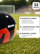Футбольный мяч MINSA, машинная сшивка, 32 панели, р. 5, TPU - Фото 2
