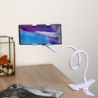 УЦЕНКА Держатель - прищепка, гибкий, регулируемый, для смартфона 3-7", 80 см, ширина держателя 12 см, белый 9032412