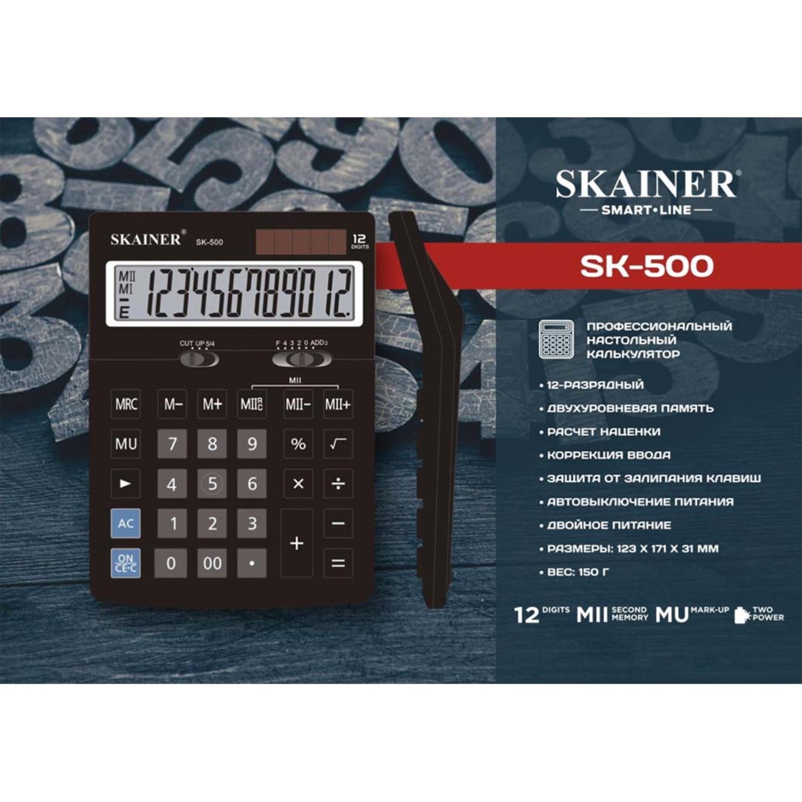 Калькулятор Skainer sh-102n. Калькулятор Skainer sh-102n сертификат.