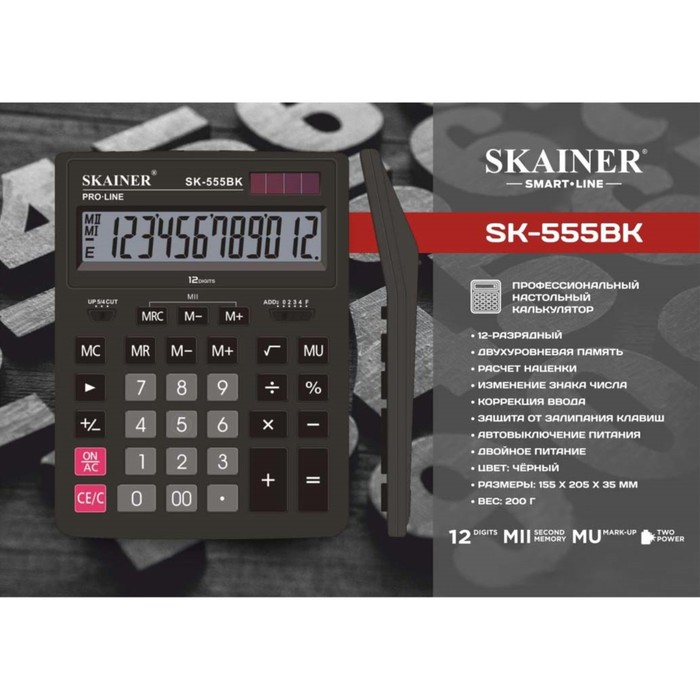 Калькулятор настольный большой, 12-разрядный, SKAINER SK-555BK, 2 питание, 2 память, 155 x 205 x 35 мм, черный - Фото 1