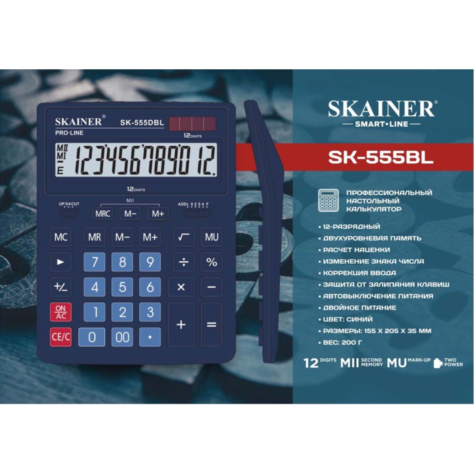 Калькулятор настольный большой, 12-разрядный, SKAINER SK-555BL, 2 ...