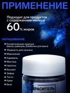 Сухой краситель водорастворимый «КондиМир», синий, 10 г 7127183