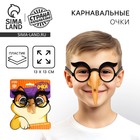 Очки карнавальные «Ведьма» - Фото 1