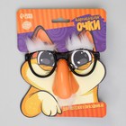 Очки карнавальные «Усач», цвет белый - фото 26016663