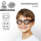 Очки карнавальные «Лётчик» - Фото 1
