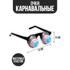 Карнавальный аксессуар- очки «Пучеглазый» - фото 4932841