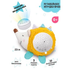 

Музыкальная игрушка-проектор AmaroBaby Starry Night Hedgehog