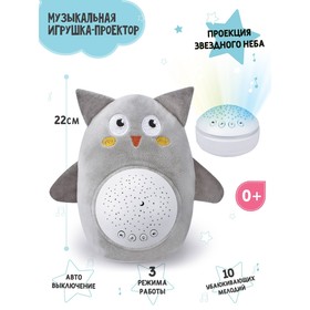 

Музыкальная игрушка-проектор AmaroBaby Starry Night Owl