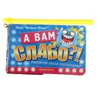 Игра вопрос-ответ "А вам слабо?" , (набор 20 карточек) - Фото 3