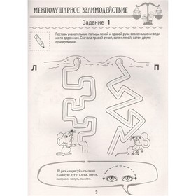 

Нейропрописи для подготовки к школе