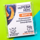 УЦЕНКА Чайный пакетик "Неревинекс", вкус: лесные ягоды, 1 шт. х 2 г. - Фото 5