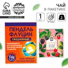 Чайный пакетик "Пендельфлуцин", вкус: лесные ягоды, 1 шт. х 2 г. - фото 318904581
