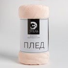 Плед Этель, 130х175 см, цвет бежевый - фото 804866042