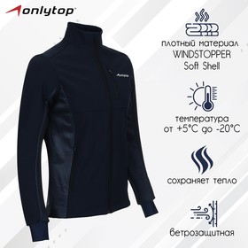 Куртка разминочная ONLYTOP man, размер 48