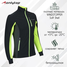 Куртка разминочная ONLYTOP man, размер 58