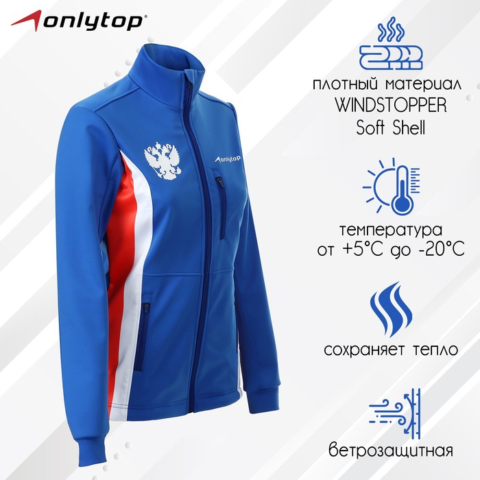 Куртка разминочная ONLYTOP woman, р. 46