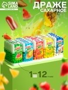 Драже сахарное «Свит хит», ассорти, 12 г - Фото 1
