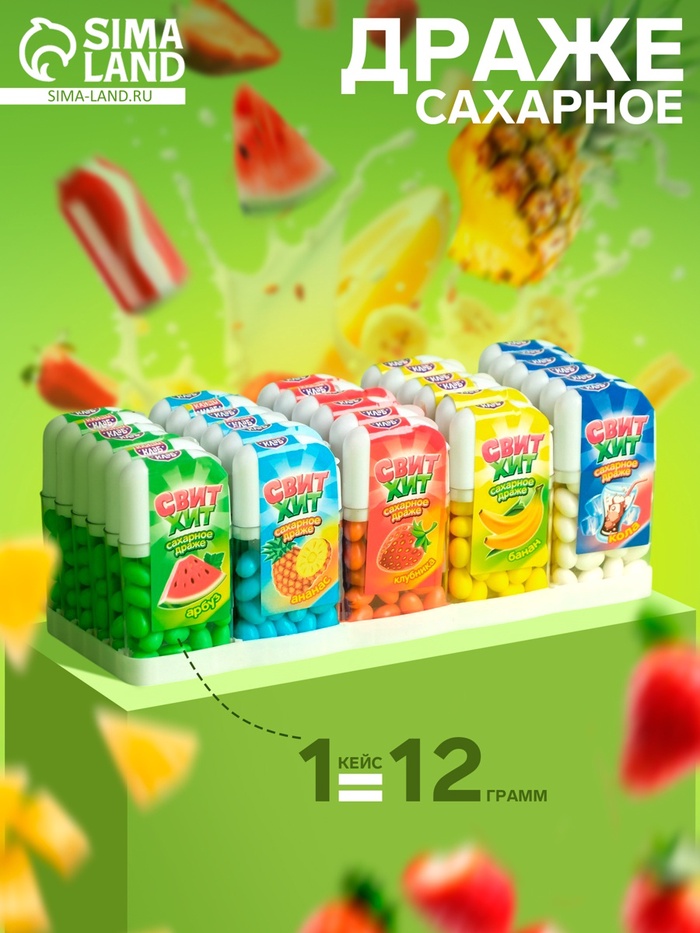 Драже сахарное «Свит хит», ассорти, 12 г - Фото 1
