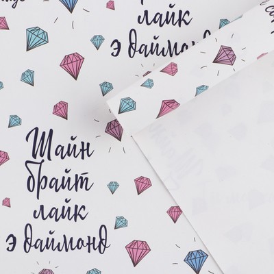 Бумага упаковочная глянцевая «Сокровище», 50 х 70 см