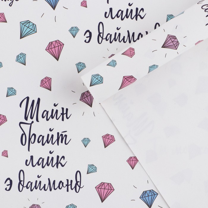 Бумага упаковочная глянцевая «Сокровище», 50 х 70 см - Фото 1