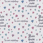 Бумага упаковочная глянцевая «Сокровище», 50 х 70 см - Фото 2