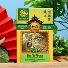 Зеленый крупнолистовой чай SHENNUN, БИ ЛО ЧУНЬ, 100 г - Фото 2