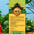 Зеленый крупнолистовой чай SHENNUN, БИ ЛО ЧУНЬ, 100 г - Фото 3